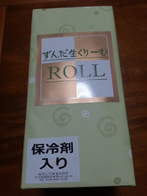 あかねや ずんだ生クリームロールケーキ　ハーフタイプ(885円)