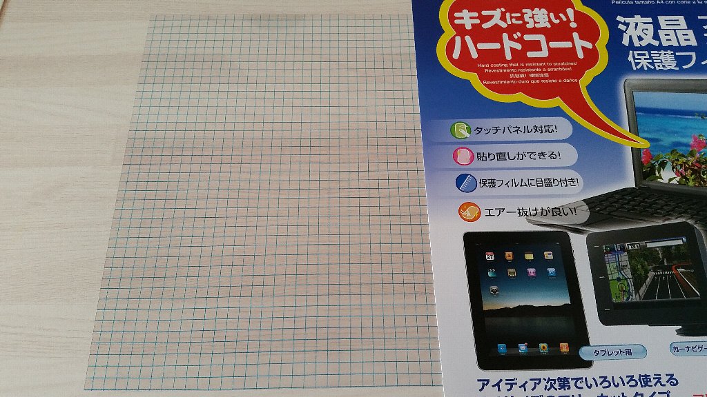ダイソーの 液晶保護フィルムフリーカットa4 が良かったという話 ぴんくぴっぐ備忘録 岩手盛岡生活ブログ
