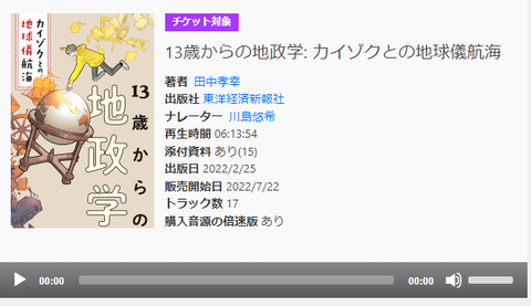 13歳からの地政学
