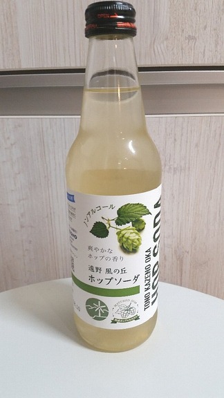 1遠野風の丘ホップソーダ