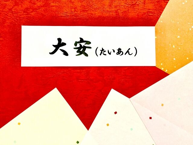 21年6月限定 サンドラッグの 大安くじ 配布キャンペーンが始まる という話 ぴんくぴっぐ備忘録 岩手盛岡生活ブログ