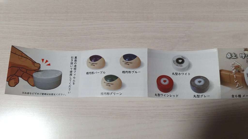 カプセルトイ 卓上 呼び出しボタンコレクション 300円 ガチャガチャ ぴんくぴっぐ備忘録 岩手盛岡生活ブログ カプセルトイ 卓上 呼び出しボタンコレクション 300円 ガチャガチャ ぴんくぴっぐ備忘録 岩手盛岡生活ブログ