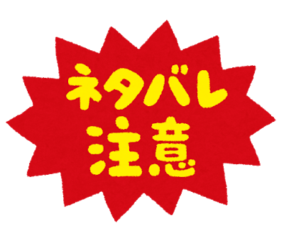 ネタバレ感想レビューぼくは明日、昨日のきみとデートする