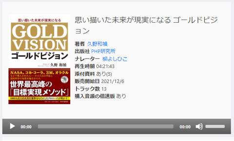 ゴールドビジョン