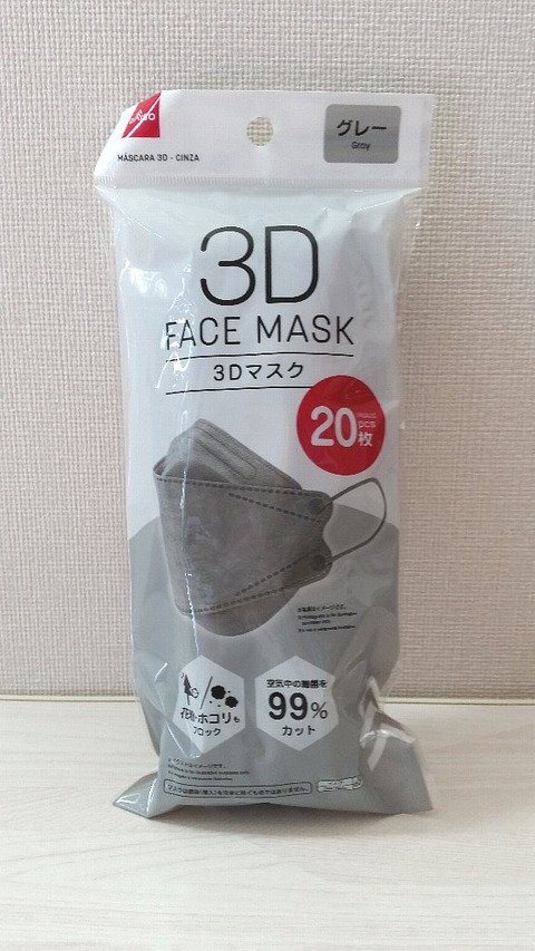 ダイソー3Dマスク20枚100円不織布マスク