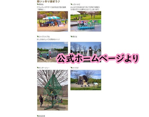 2021年4月1日オープン御所湖広域公園ファミリーランド町場地区園地