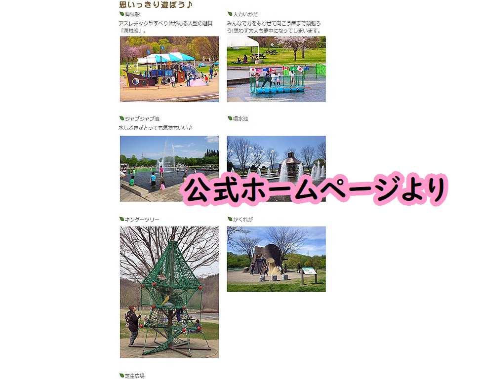 21年4月1日オープン 御所湖広域公園 ファミリーランド 町場地区園地 ぴんくぴっぐ備忘録 岩手盛岡生活ブログ 21年4月1日オープン 御所湖広域公園 ファミリーランド 町場地区園地 ぴんくぴっぐ備忘録 岩手盛岡生活ブログ