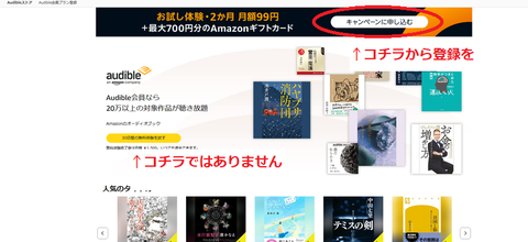 アマゾンオーディブルアマゾンギフトカード500円