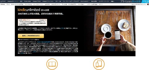 キンドルアンリミテッド2か月無料2022年読書の夏キャンペーン