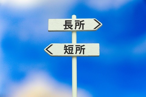 ゲオ宅配DVDレンタルスポットレンタルのメリット・デメリット