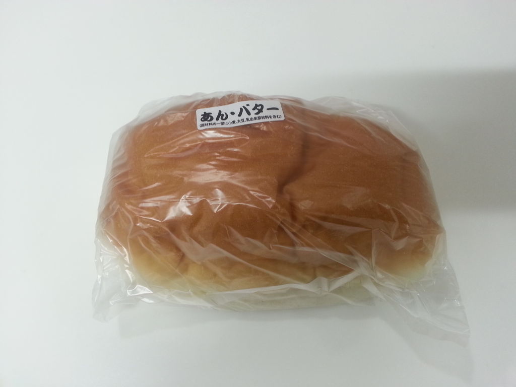 1000kcalあるの 福田パン あんバターのカロリーは ぴんくぴっぐ備忘録 岩手盛岡生活ブログ 1000kcalあるの 福田パン あんバターのカロリーは ぴんくぴっぐ備忘録 岩手盛岡生活ブログ