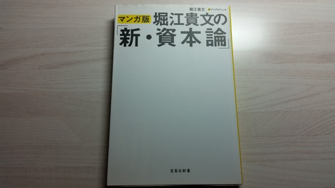 ホリエモンの名言最初からなかったと思え堀江貴文