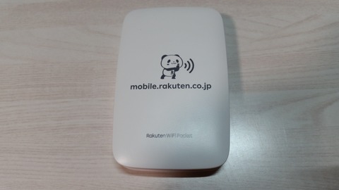 申し込みのおすすめRakutenWiFiPocketモバイルルーター