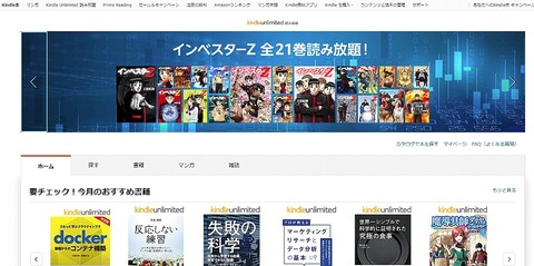 キンドル無料インベスターZ全21巻読み放題