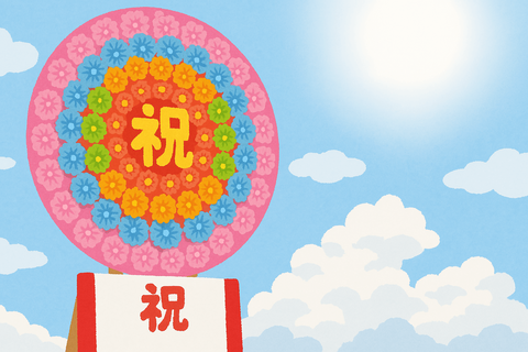 2025年あじまんいつから?岩手県盛岡市