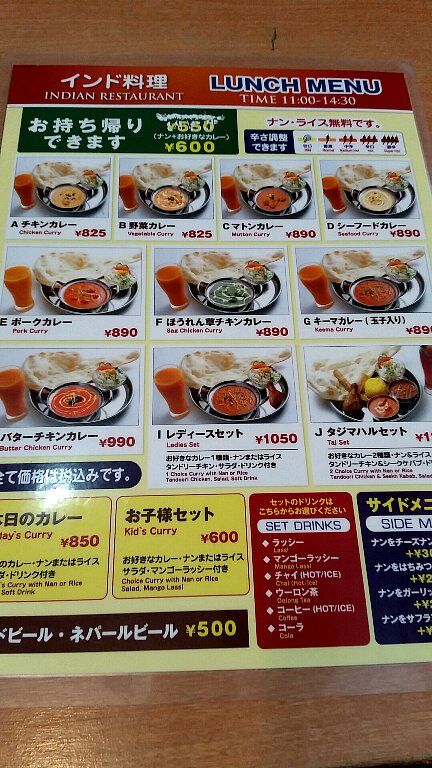 21年 盛岡にある インド料理ダージリン は ランチメニュー が お得で大満足だった という話 ぴんくぴっぐ備忘録 岩手盛岡生活ブログ 21年 盛岡にある インド料理ダージリン は ランチメニュー が お得で大満足だった という話 ぴんくぴっぐ備忘録 岩手盛岡生活ブログ