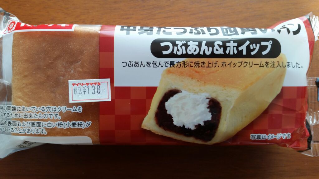 ヤマザキパン 中身たっぷり四角いパンつぶあん ホイップ 138円 がおすすめな話 ぴんくぴっぐ備忘録 岩手盛岡生活ブログ ヤマザキパン 中身たっぷり四角いパンつぶあん ホイップ 138円 がおすすめな話 ぴんくぴっぐ備忘録 岩手盛岡生活ブログ