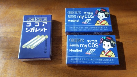 ココアシガレットとマイコス たばこ型駄菓子がアイコス風に ダイソーで買えました ぴんくぴっぐ備忘録 岩手盛岡生活ブログ ココアシガレットとマイコス たばこ型駄菓子がアイコス風に ダイソーで買えました ぴんくぴっぐ備忘録 岩手盛岡生活ブログ