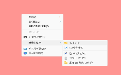 シャットダウンのショートカットキー (2)