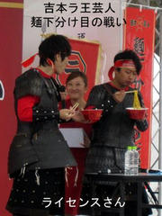 ra-menshow2011-10