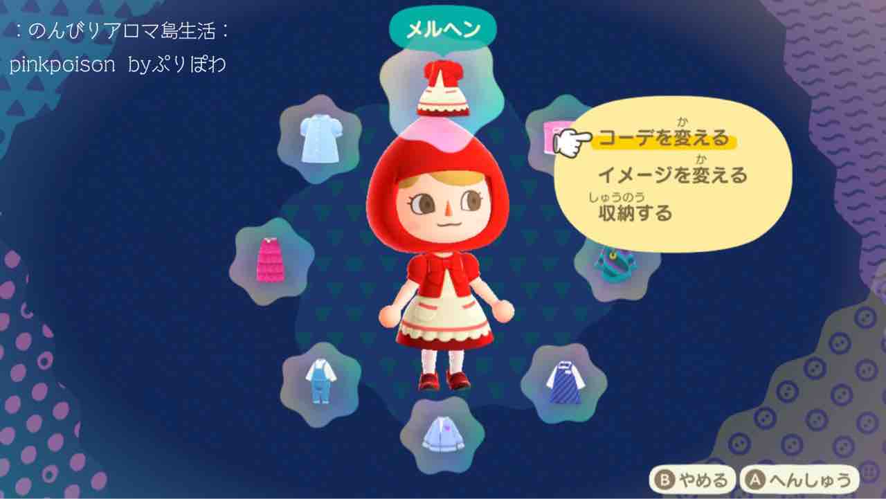 ステッキ あつ森