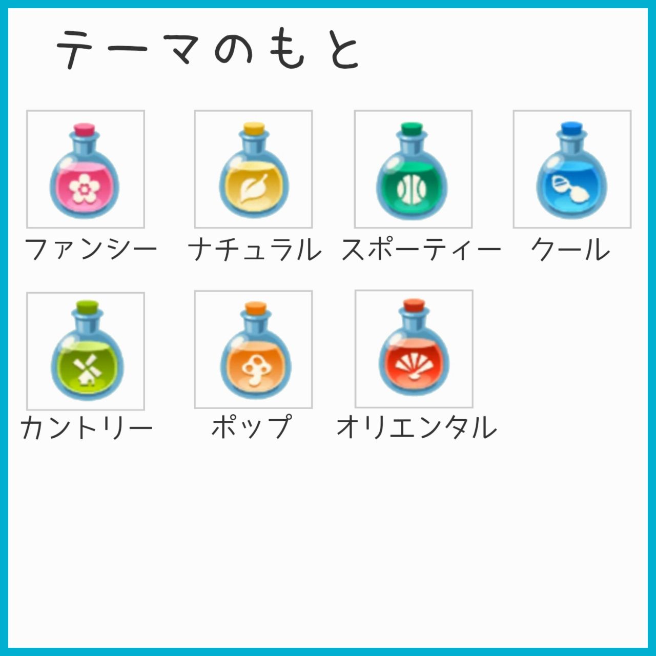 ポケ森 テーマのもとの上手な集め方 のんびりアロマ島生活 タイムトラベラー編 ポケ森 テーマのもとの上手な集め方 のんびりアロマ島生活 タイムトラベラー編
