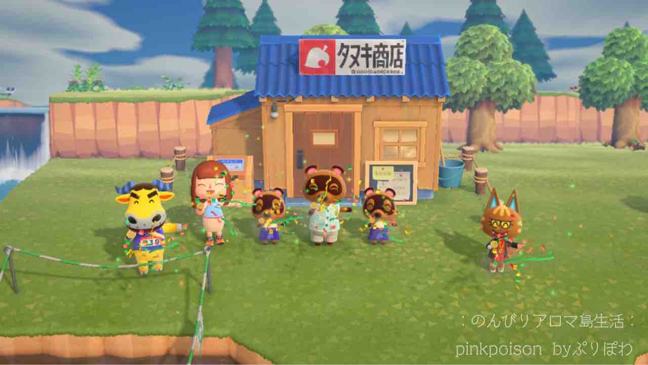 時間 たぬき 商店