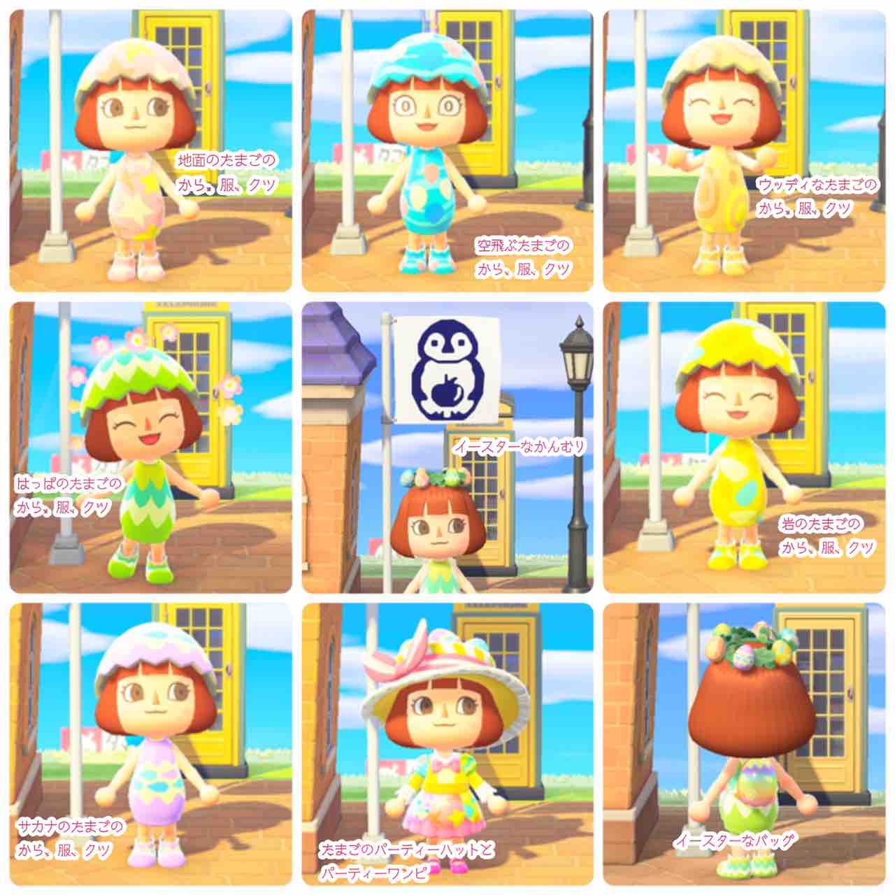 あつ森 ぴょんたろうのイースターイベント のんびりアロマ島生活 タイムトラベラー編