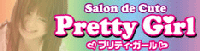 川崎Salon de cute PrettyGirlプリティガール