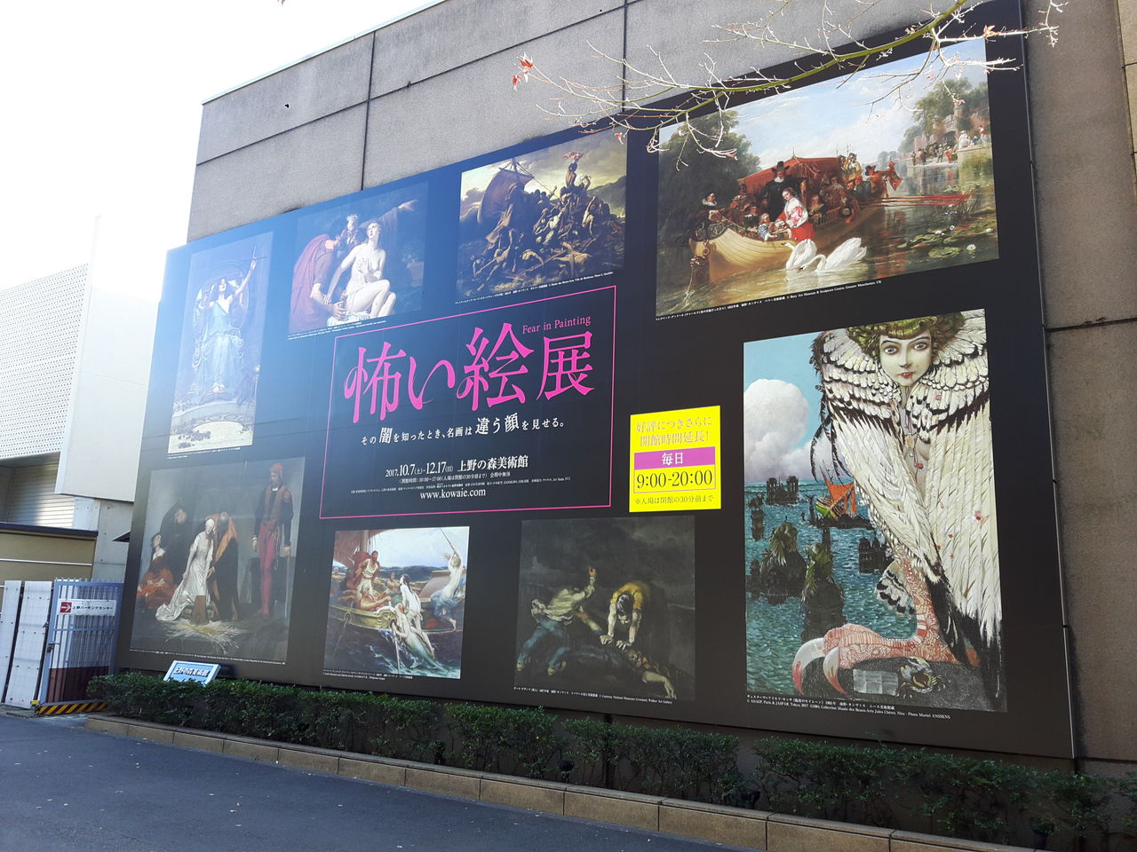 怖い絵展に行ってきた ピンキーの独り言 高ige症候群を生きて 怖い絵展に行ってきた ピンキーの独り言 高ige症候群を生きて