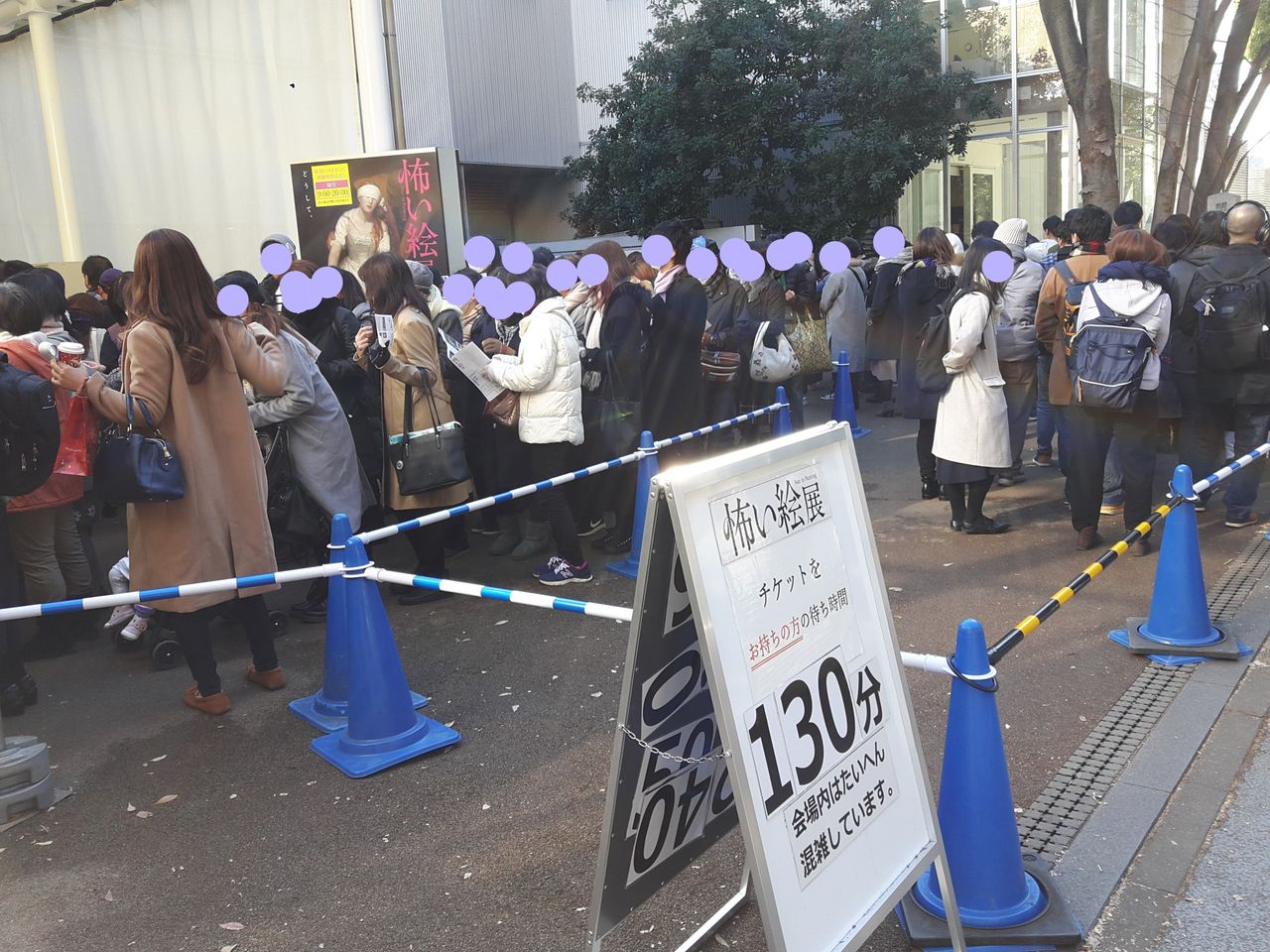 怖い絵展に行ってきた ピンキーの独り言 高ige症候群を生きて 怖い絵展に行ってきた ピンキーの独り言 高ige症候群を生きて