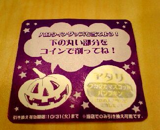 halloween_kuji