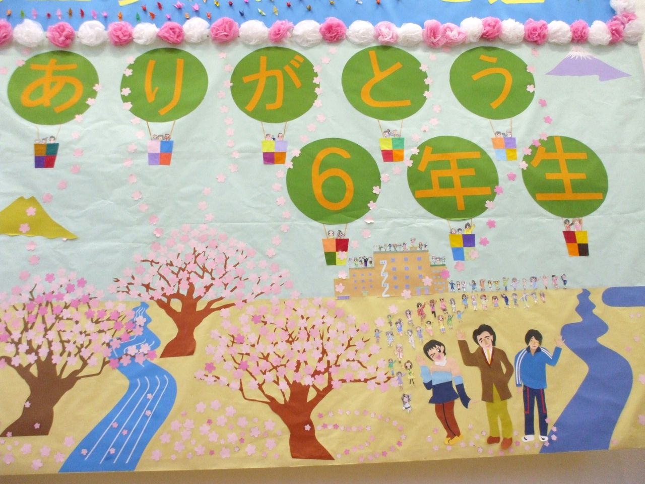 送る を 6 会 年生