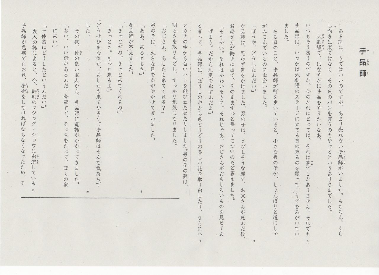 道徳 手品師 の授業 思いでの全国公開授業 価値の主体的自覚 の授業をしよう それが国語と違う道徳だ 柴田克美教育大全集 道徳 手品師 の授業 思いでの全国公開授業 価値の主体的自覚 の授業をしよう それが国語と違う道徳だ 柴田克美教育大全集