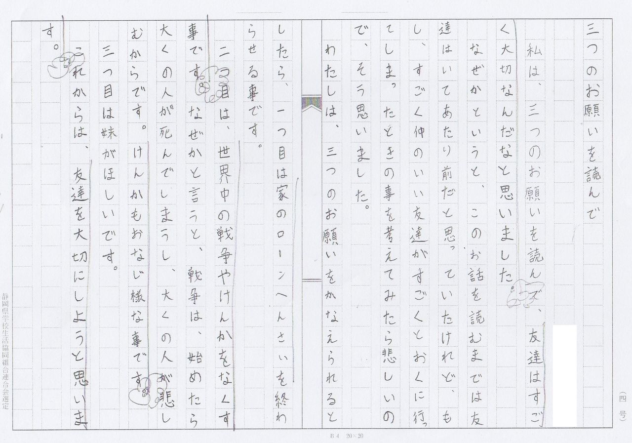 上選択 社会を明るくする運動 作文 パクリ 人気のある画像を投稿する