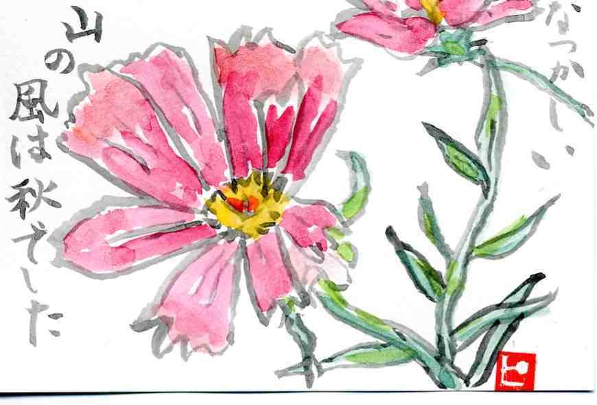 実物資料集８２ 教え子からのハガキには絵手紙を描きます 柴田克美教育大全集