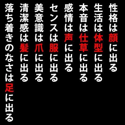 性格は顔に出るのコピー