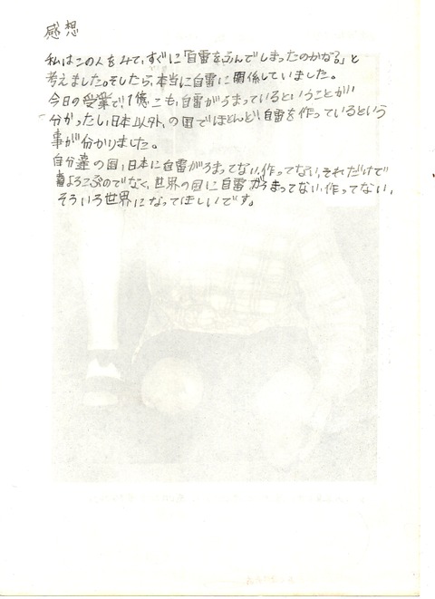 地雷除去2