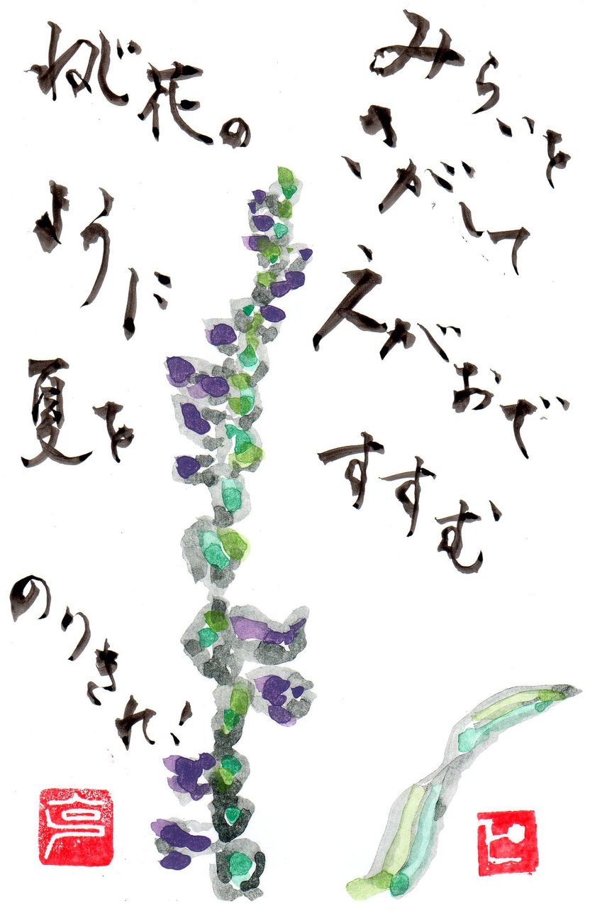 実物資料集８２ 教え子からのハガキには絵手紙を描きます 柴田克美教育大全集