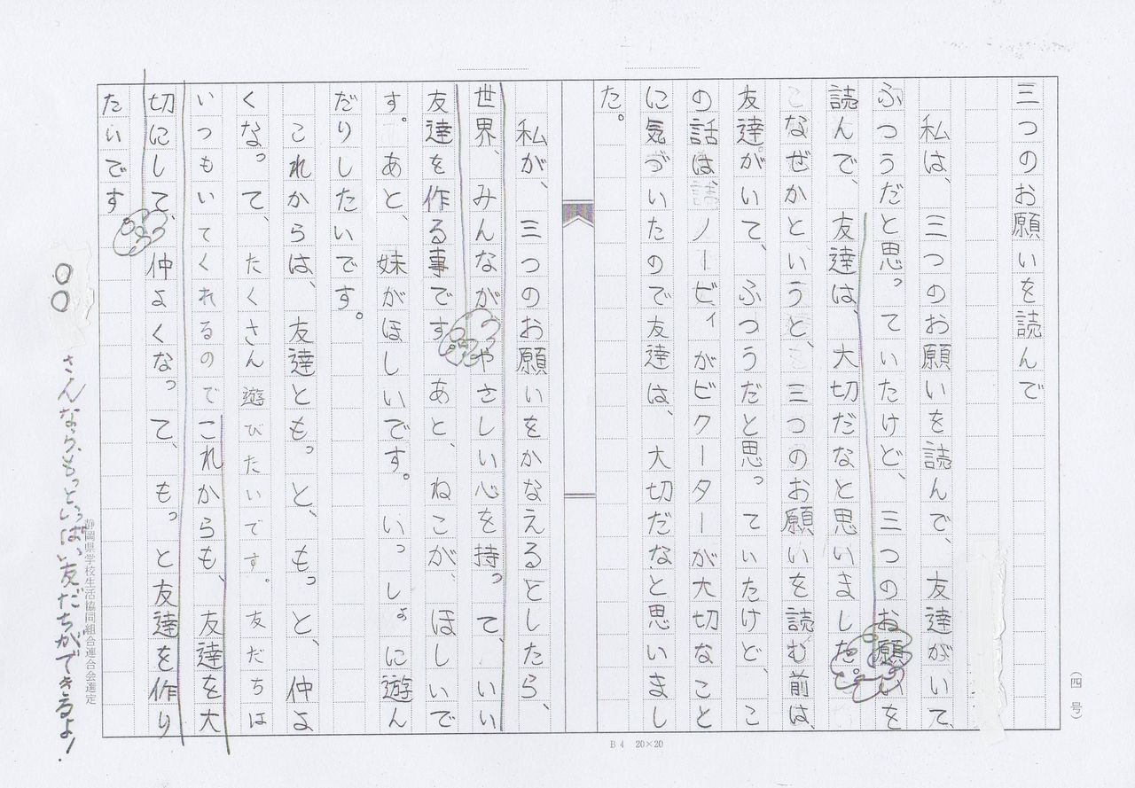 花曇り の 向こう 感想 文