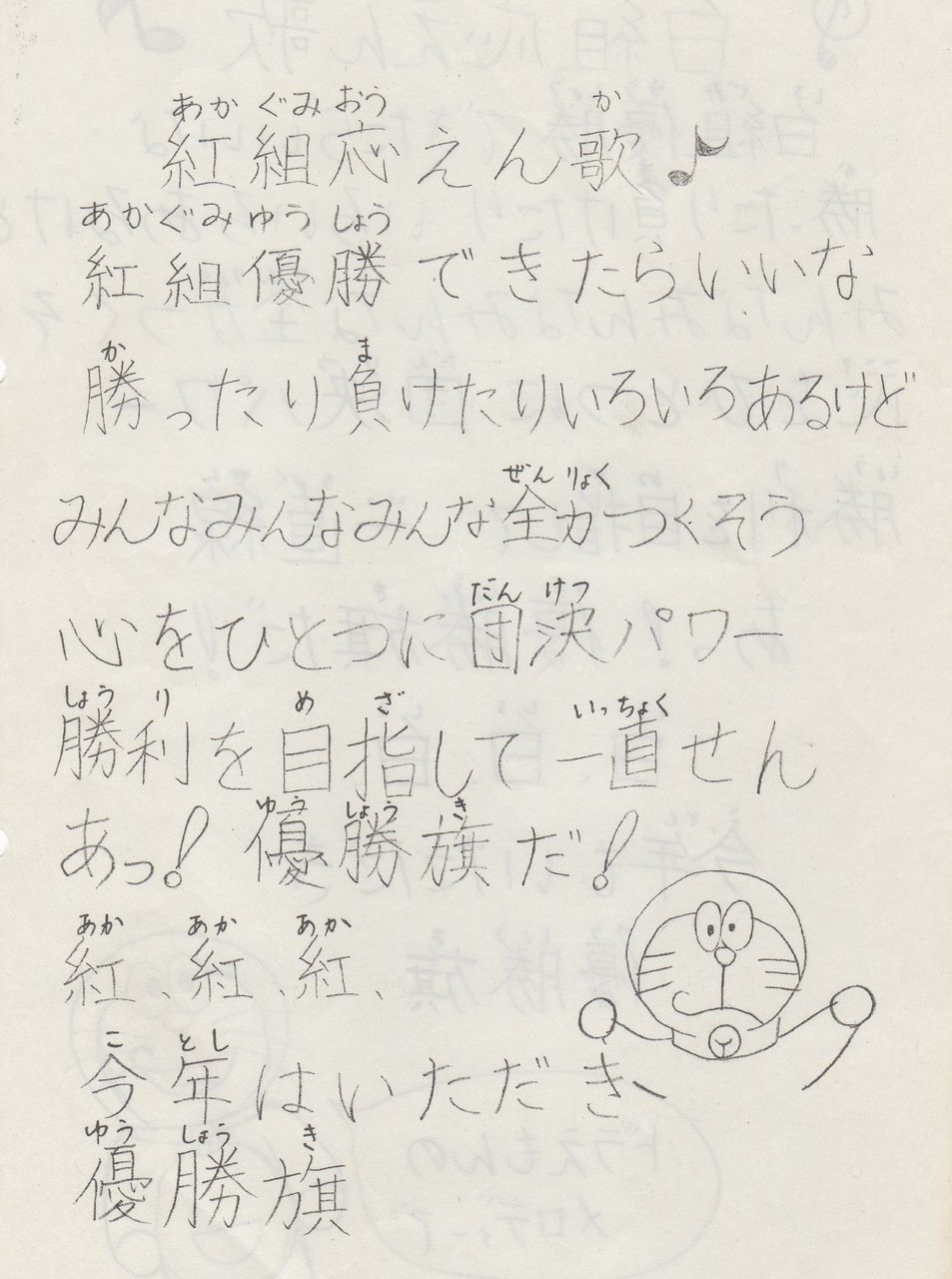 運動会の応援歌はみんなが知っている曲で歌うとすぐ覚えられる 柴田克美教育大全集