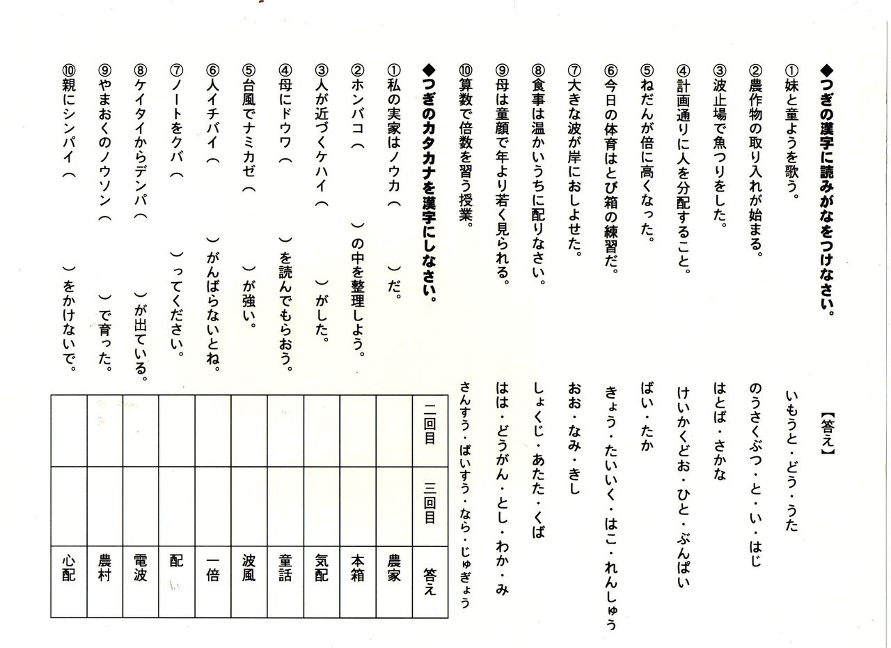 テスト 一年生 漢字