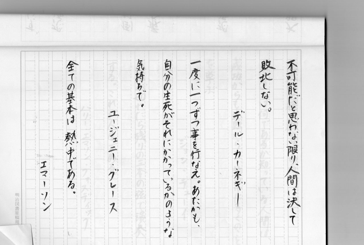 実物資料集75 言葉の花束 詩華集から 柴田克美教育大全集 実物資料集75 言葉の花束 詩華集から 柴田克美教育大全集
