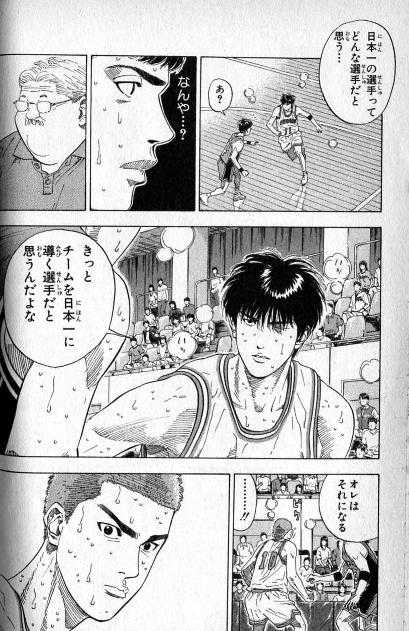 日本一の選手 I C E Blog 日本一の選手 I C E Blog