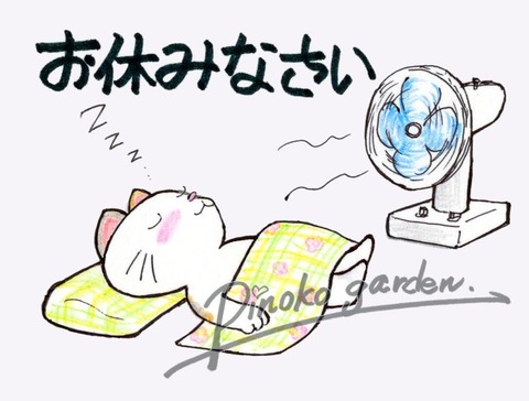 お休みなさい_Mark_Original