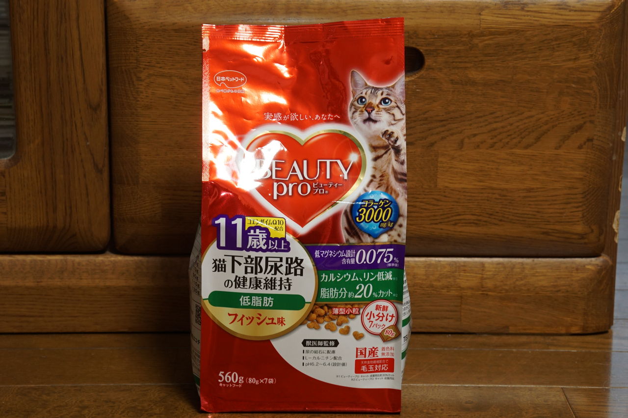 老猫ソラの便秘再発で獣医さんに相談して治す : ピノ子の庭