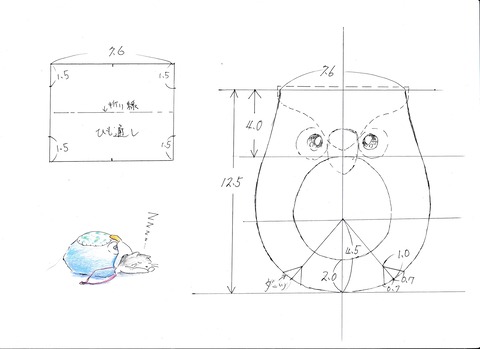 ミミズク全体図