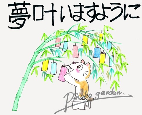 夢かないますように_Mark_Original
