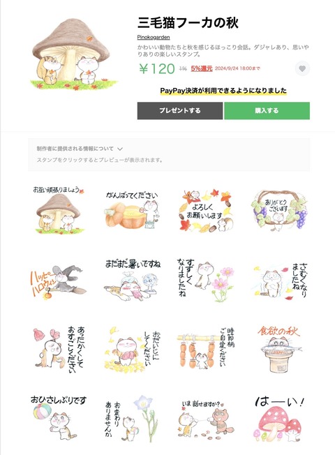 スクリーンショット 2024-09-24 17.21.50_Original