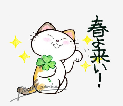 フーカ春よ来い_Mark_Original